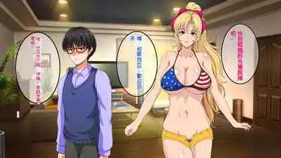 InCha Otouto ga Kinpatsu Hakujin Aniyome o Netoru Hanashi