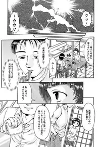 [Natsukawa Fuyu] Kuchu Kuchu Imouto no Mitsuju [Digital]