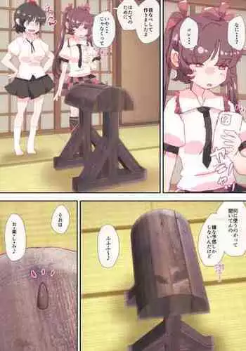 いんそむにあ！