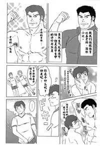 (Yarou Fes 2012) [Seiryoukei Inryousui (Hawa)] Sensei to, Ore. [Chinese] [黑夜汉化组}