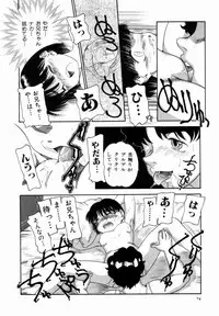 [Nakanoo Kei] Pungent Scent ~Mikano No Kaori~