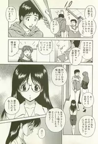 [Matsuzawa Kei] Ranman Fechi Romance - Glorious Fetish Romance