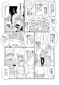[Narinatsu Machi] Yorinuki Lucky Sukebe ~Yarisugi Jizou no Omotenashi~ 18