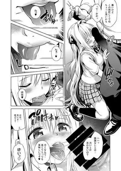 [sin-maniax (Todoroki Shin)] ToLOVEleS (To LOVE-Ru Darkness) [Digital]
