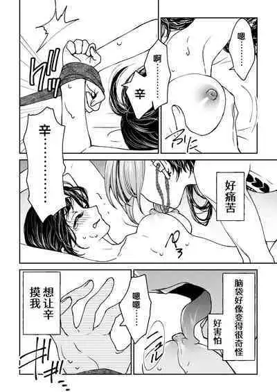 [Rakutoaisu (Takatō Yūko) ] saigo no Yellow field | 最后的Yellow Field [Chinese] [莉赛特汉化组]