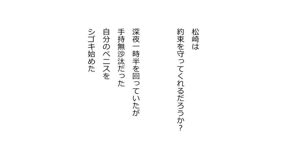 Tennen Ottori Musume, Kanpeki Zetsubou Netorare. Zengohen Nihon Set