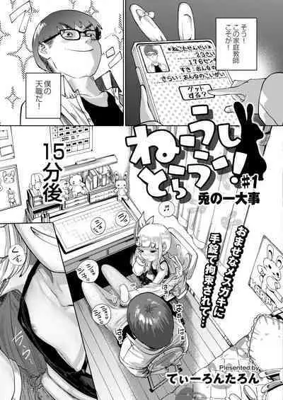 COMIC Kaien VOL.01