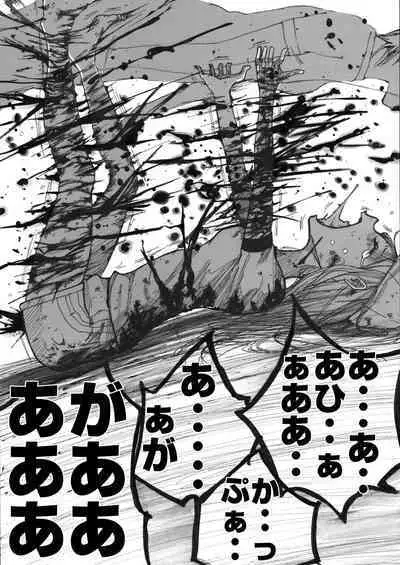 sukusui senshi ryona manga vol.1~11