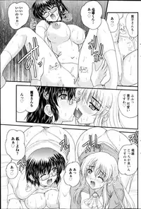 Namaiki! 2013-04
