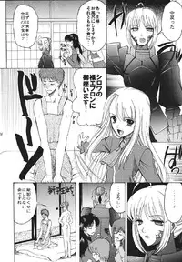 [URARA] fate rewind+ (fate)