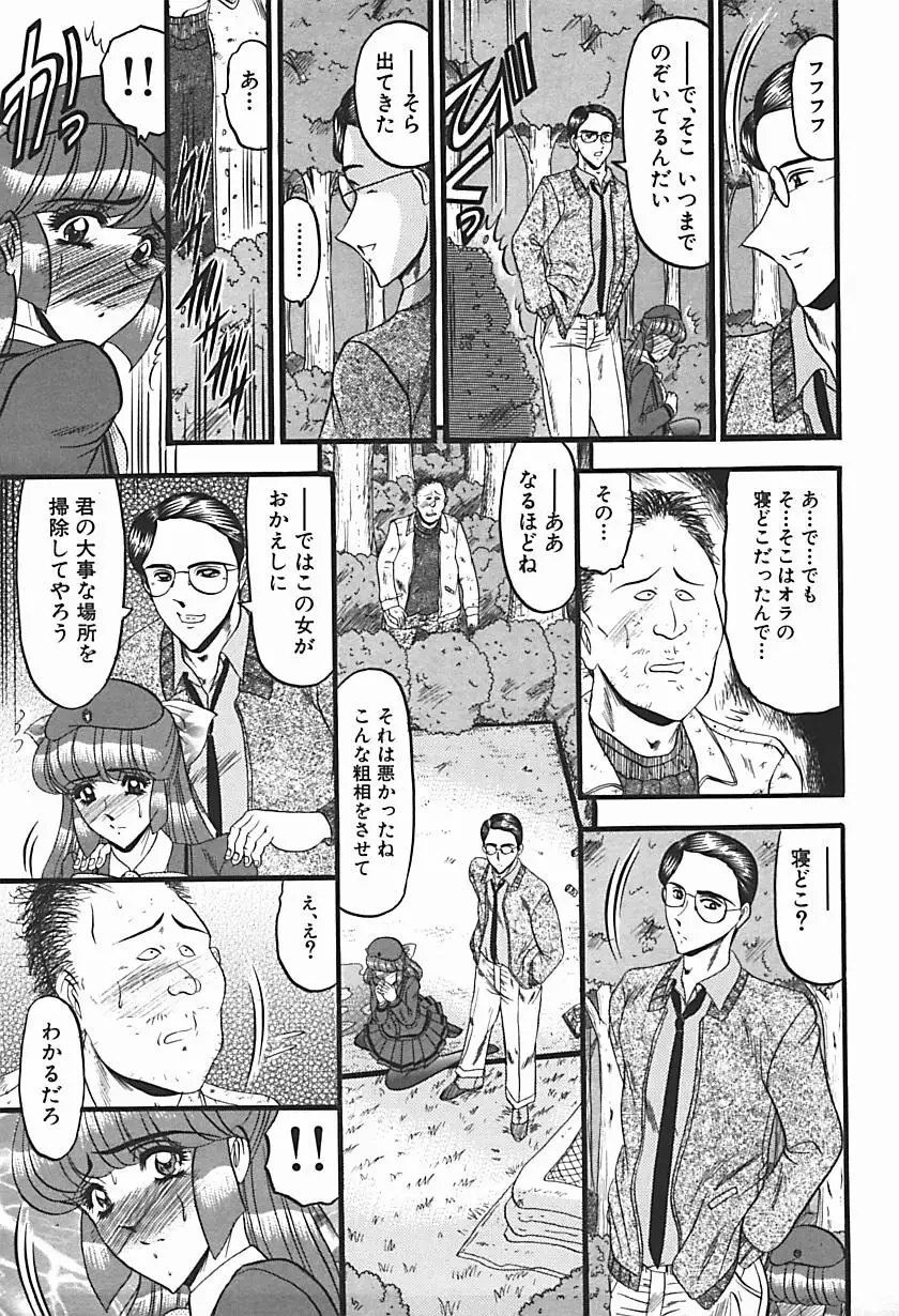 Inshuu ~Taenaru Hanabana no Shirabe~