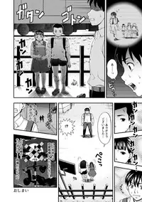 [Shiraishi Nagisa] Mesuinu Catalog Choukyou Inpu [Digital]