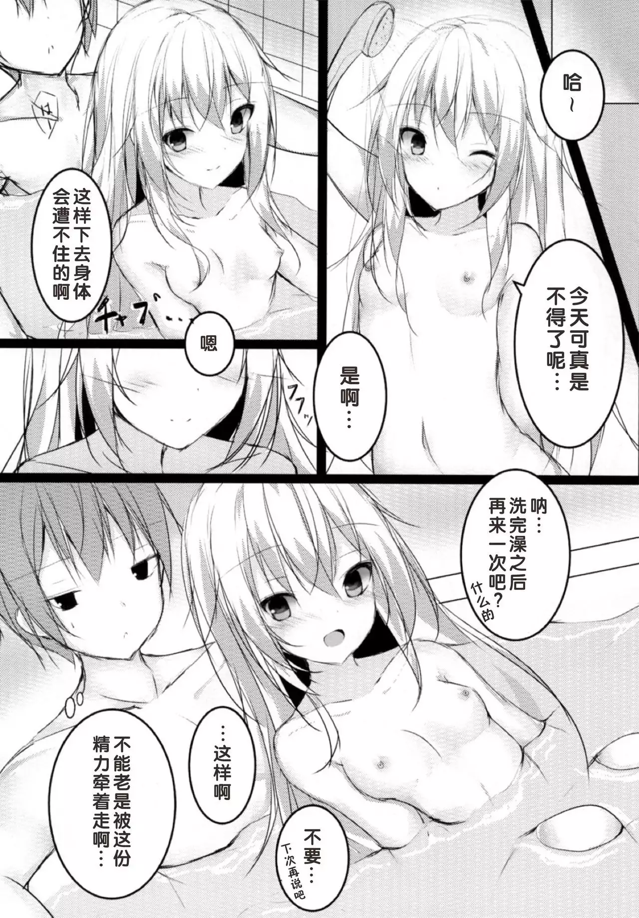 Tsunderempire