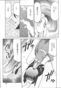 COMIC MUJIN 2003-11