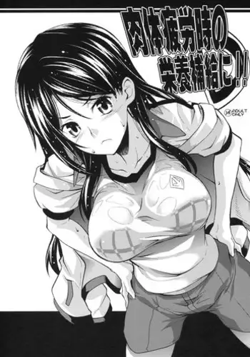 (C75) [SAZ (soba, Soukurou)] Amakusa Moyouna% (Toaru Majutsu no Index)