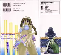 [Niiruma Kenji] Natsumi ga Iku