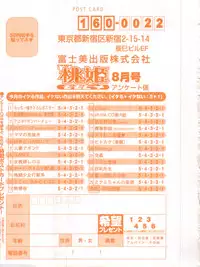COMIC Momohime 2003-08