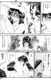 [Ikoma Ippei] Jokyoushikan
