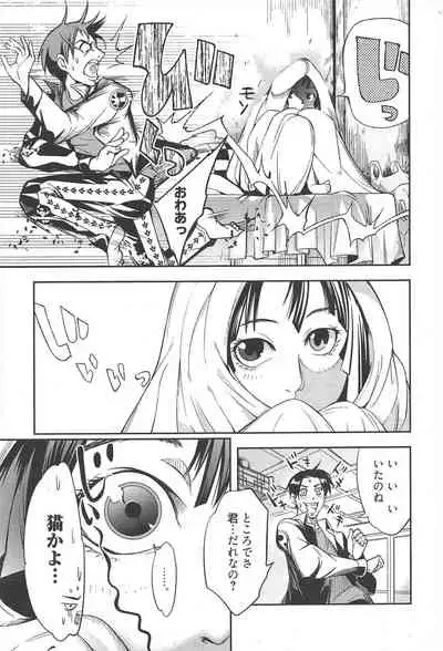 Manga Bangaichi 2010-09