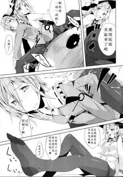 Touhou Kuro Tights Goudou