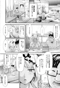 [Shiki Takuto] Gal Tomo Harem - The harem of gal's friend.