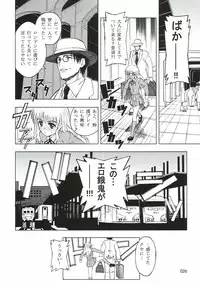 [303e (Aburaage)] 303e vol.05 | Magician Girl edition (Harry Potter)