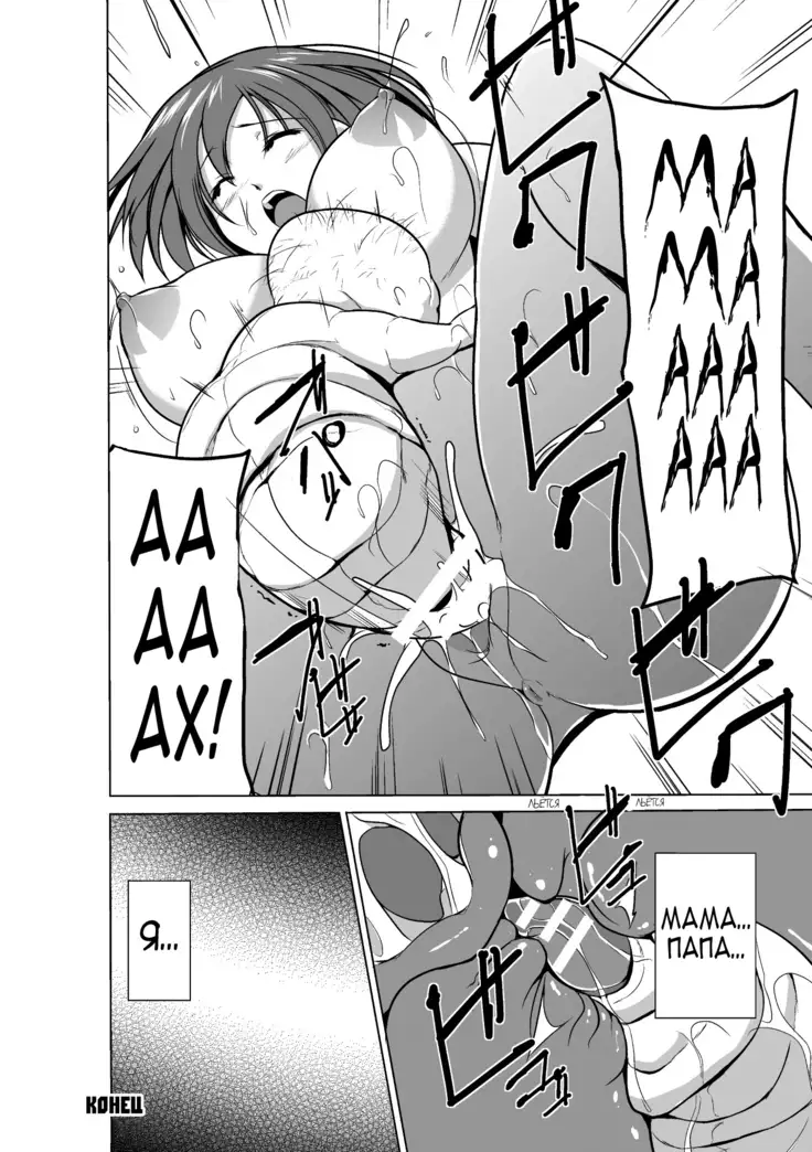 Mushi Asobi