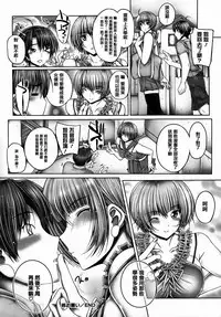 [Otone] Ane ga Iru Kiseki [Chinese] [篆儀通文書坊漢化]
