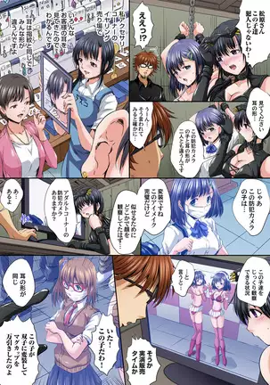 Ikenai JK Shintai Kensa ~Sonna Oku made Shirabecha Dame!! 1-17