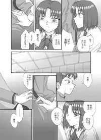 Tsukihime & FATE Doujins 3-1