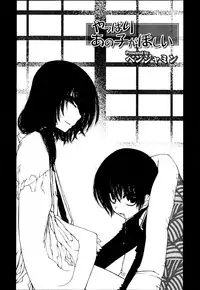 Koushoku Shounen Vol. 02