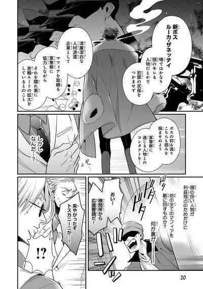 Uragirimono no Love Song 2