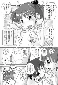 [Low] Sodachizakari No Kiken Na Toshigoro