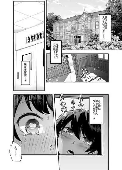 Houkago Omutsu Daisuki Club e Youkoso