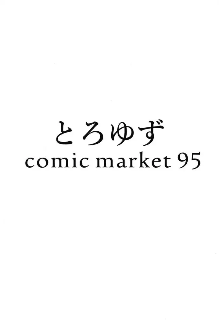 Tsuma no Watashi ni Nannari to