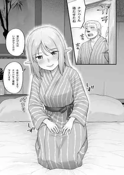 Elf no Ecchi na Oyado Elven Reflation