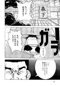 [doujinshi anthology] Himitsu no Houkago (Azumanga Daioh, Sister Princess, Evangelion)