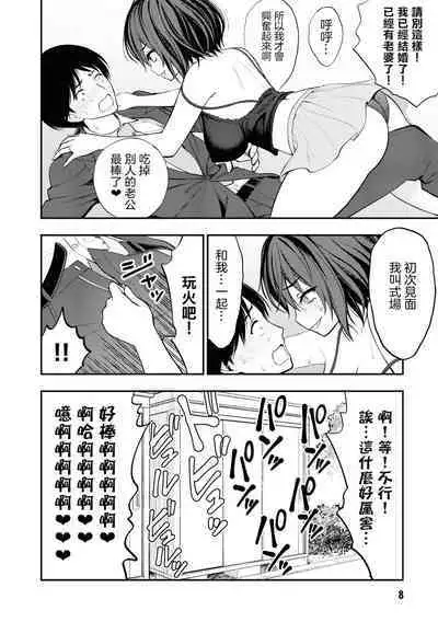 Ingoku Danchi | 淫獄小區 2