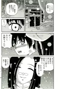 [SHION] Seikan Chiryou ～ Kuroyume Karte 2 ～