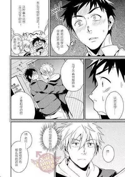 PACOst.Concept Comic Anthology Vol.2 Sensei