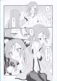 (BanG Dreamer's Party! 4th STAGE) [Ishiyaki Imo (Various)] Hikawa Shimai 18-kin Goudou Yoru made Mate nai - can't wait till night (BanG Dream!)