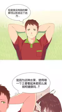 [Rozer] 我统治的世界(A World that I Rule) Ch.1-12 [Chinese]