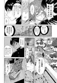 COMIC Maihime Musou Act. 03 2013-01