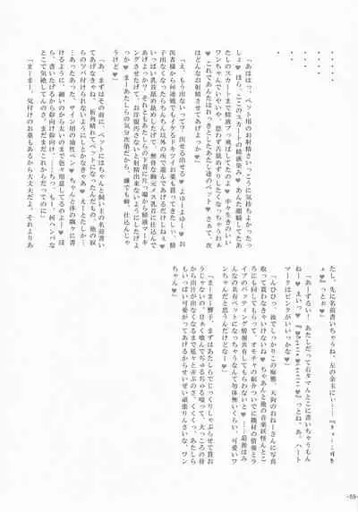 Touhou Chakui Sakusei Goudou