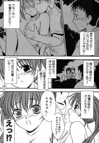 [Inoue Tomii] Suzuran Sabou Monogatari - May Lily Cafe Story