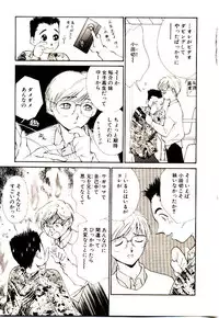 [Himuro Serika] Bokura no Platonic Love 1