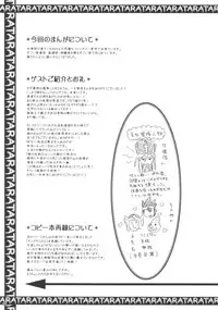 (C71) [Esekuru (Boss Chinko)] Monk Taratara (Dragon Quest III)