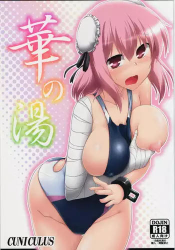 (Kouroumu 7) [CUNICULUS (Yositama)] Ittekoi Daimeikai!! (Touhou Project)