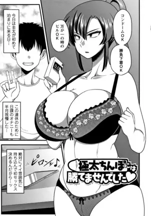 Kairaku Da Chichi