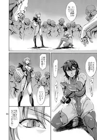 (C87) [Mesu Gorilla. (Tuna Empire)] REN (Taimanin Asagi Kessen Arena)